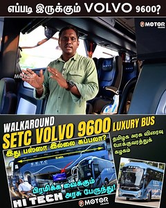 32K views · 229 reactions | Volvo 9600 Bus Tour SETC வாங்கிய Volvo 9600 Luxury Bus | முழு Features Explained! #SETC | #Volvo9600 | #LuxuryBus | #MotorVikatan | Motor Vikatan | Facebook