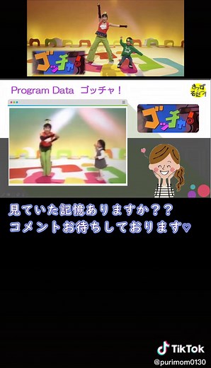 #おかあさんといっしょ #ぷりママ #おかいつ #いとうまゆ #ズーズーダンス #ゴッチャ #ぷりママ