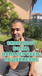 Скованост, болки, във врата! Практикувай цялата гимнастика Актив Ситинг за най-добър ефект! | Active Sitting