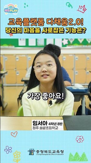 다채움 2.0의 화려한 기능들! 당신의 PICK은??❤