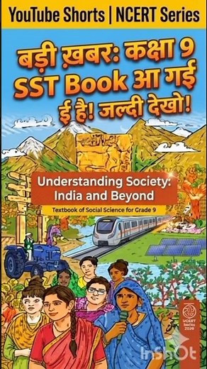 Class 9 New NCERT Social Science Book 📚 | Understanding Society: India and Beyond | Full Overview