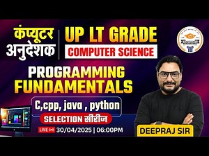 Computer Anudeshak Exam 2025 | Programming Fundamentals | C,cpp, Java , Python | Computer Instructor
