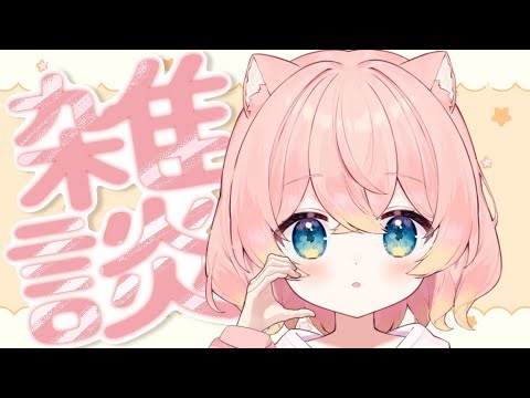 〖#雑談 / #くらっとらいふ〗遅刻の言い訳 / with クロックスもどきエピ / 遺伝子と匂いの関係 / クラリン酸発見 / ほん怖特別編：「鍋なんだね」「手つなごう」☁️💗〖熊枕くらり〗