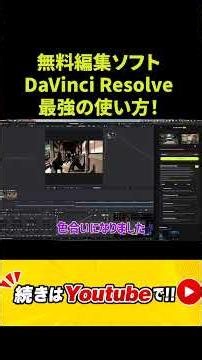 Vol_7 The Best Free Video Editor: Why DaVinci Resolve Is Your Only Choice