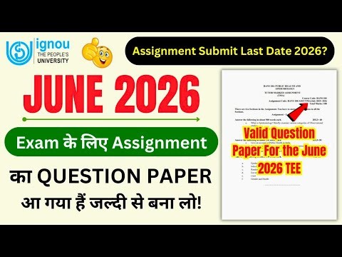 IGNOU June 2026 Exam के लिए Assignment आ गया है| IGNOU Assignment Question Paper Kaise Download kare