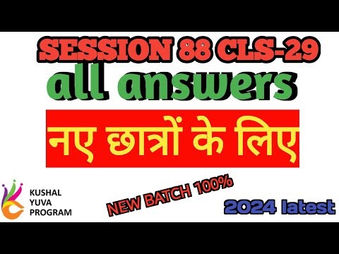 session 88 #29 BS -CLS all answers