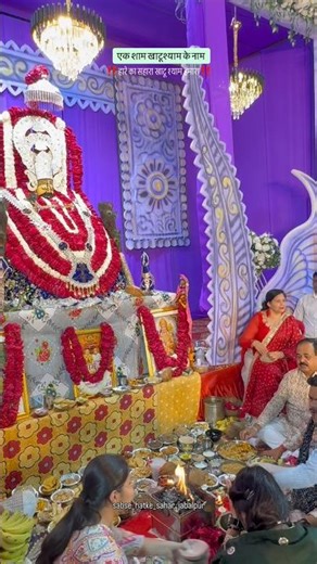 एक शाम खाटू श्याम के नाम #viral #khatu #khatushyam