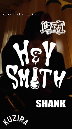 HEY-SMITH 20th Anniversary「ALL OVER JAPAN TOUR」東京公演チケット発売中！ #heysmith #ヘイスミス #live #shorts
