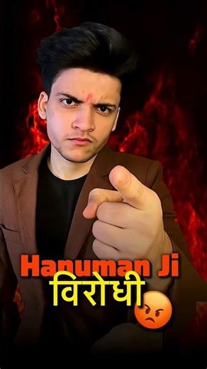 Replied to hanuman virodhi 😡 #ytshorts