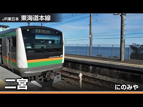 【駅名ソング】「Love so sweet」でJR上野東京ラインの駅名を歌います。