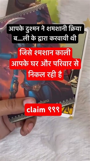 श्मशान🥳 काली backfire करेंगी 🙌 Black Magic Back fire