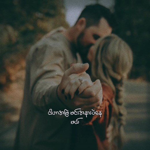 #အလင်းဆီ #songsforu💙 #fypシ #myanmarsong #myanmartiktok #trending