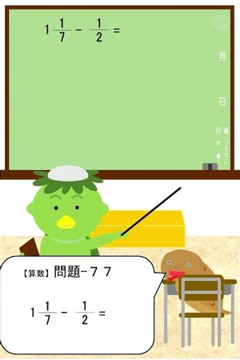 算数77#問題#算数#数学#arithmetic#mathematics#uma#四則演算#四則計算#方程式#比