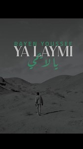 8.6K views · 134 reactions | Rayen Youssef YA LAYMI - يا لايمي | Rayen Youssef | Facebook