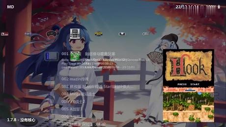 PC全能模拟器retroarch中文整合版教程