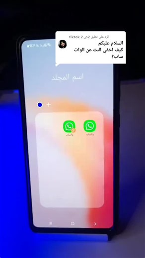 طريقه قطع الانترنت من واتساب او اي تطبيق اخر | علاوي العزاوي