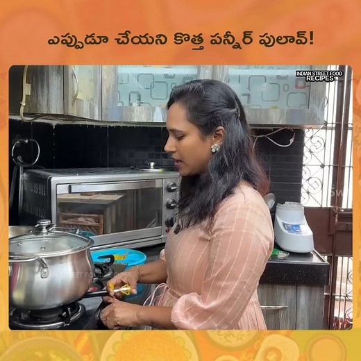 235K views · 1.9K reactions | ఎప్పుడూ చేయని కొత్త పన్నీర్ పులావ్! | swapnavaitla Watch full video : https://www.youtube.com/watch?v=jxyBSMWTV84 | Indian Street Food Recipes | Facebook