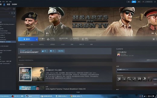 钢铁雄心4新版打不开游戏的问题（steam渠道）