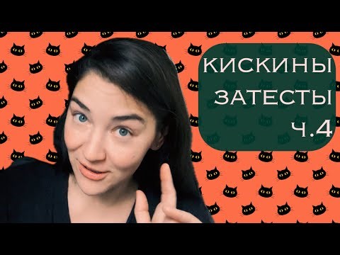 слепые затесты от Яны из Тбилиси, ч.4, последняя