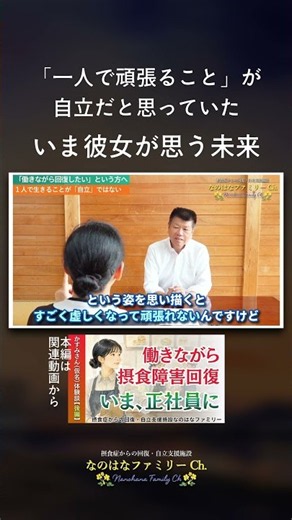 【摂食症回復】正社員として働く今の心境