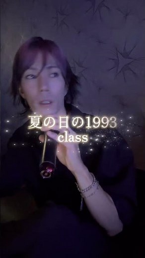 【男女でデュエット】夏の日の1993 /class 【むむぶぶ】