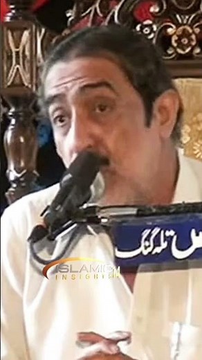 What is Hadees e Qudsi? | Allama Ghazanfar Abbas Tonsvi