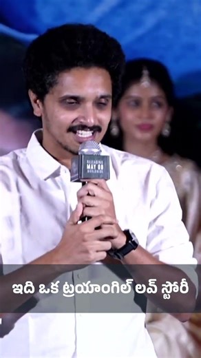 Director Subash Chandra Speech at Godari Gattupaina Trailer Launch Event | Popper Stop Telugu