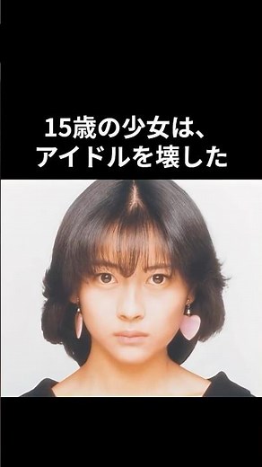 中山美穂「1985年の衝撃。あの日、私たちは『ミポリン』に恋をした」#中山美穂 #昭和平成歌謡