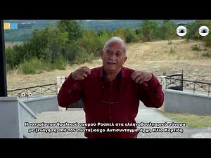 Η ιστορία του θρυλικού οχυρού Ρούπελ στα ελληνοβουλγαρικά σύνορα