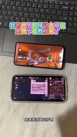 《小静爱玩》机械动力模组下载教程来了，机械动力模组怎么下载，机械动力模组下载手机版，机械动力模组整合包下载教程，机械动力模组免费版下载，机械动力怎么下载， pcl2机械动力模组下载 #机械动力模组 #我的世界#我的世界机械动力 #机械动力整合包 #机械动力模组手机版