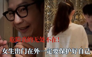原来住酒店有这么多的危险，坏人的手段防不胜防