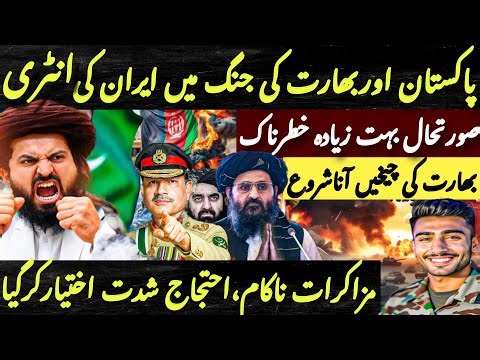 Pakistan & Afghanistan Conflict Latest | TLP Protest Today | Pakistan Strong Reaction