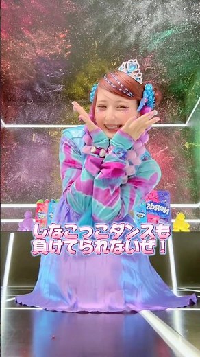 グミステップvs しなこっこダンス？！💗💗💗 #しなこワールド #グミキュンプリンセス #しなこ