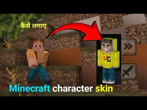 Minecraft Skin Training 🔥 Best Pro Skins Tutorial | Custom Minecraft Skin 2025–2026