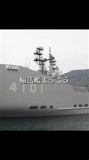 南西諸島兵站の切札輸送艦「ようこう」