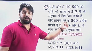 SSC CGL PREVIOUS YEAR QUESTIONS SOLUTION BY AK SIR | RATIO PART 18 | Ashok Choudhary Tricky Maths