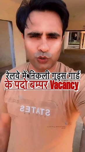 TC & Goods Guard 3400 vacancy Out 🔥 Last Date : 20 Nov . #faujijuliat #rrb #railway #indianrailway #indianrailway #career #explore #sarkarinaukri #trendingreels #latestjobs #jobs | Fauji Junaid