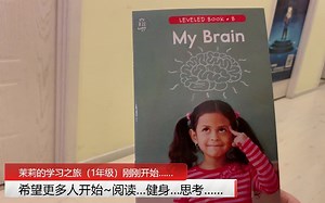 《My Brain》（LEVELED BOOK B）【学英文】【Jasmine的学习之旅（一年级）刚刚开始~】