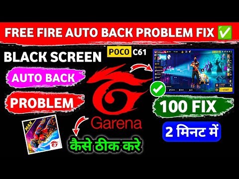 Free Fire Auto Back Problem 2025 | Free Fire Auto Exit Problem | Free Fire Black Screen Problem Fix