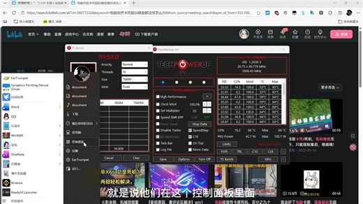 电脑时不时死机可能跟CPU睿频有关