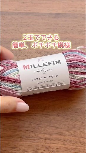 2玉でできる簡単、ポチポチ模様で編んだ巾着。かぎ針編み