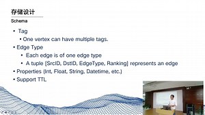 嘉年华现场实录 | Nebula Graph 架构简介