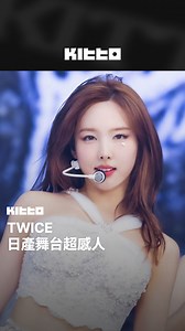 82K views · 879 reactions | TWICE 日產舞台超感人 凉 #TWICE 於本週發行日本巡迴『TWICE...
