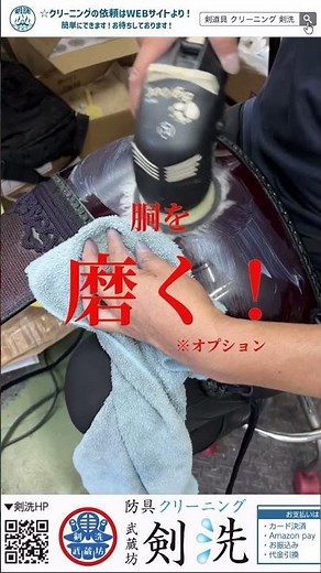 剣洗は剣道着も袴も手洗い！ご依頼はHPへ🙇 【剣道防具専門クリーニング 武蔵坊 剣洗】#shorts #Shorts #kendo #剣道 #クリーニング #剣洗 #防具洗濯