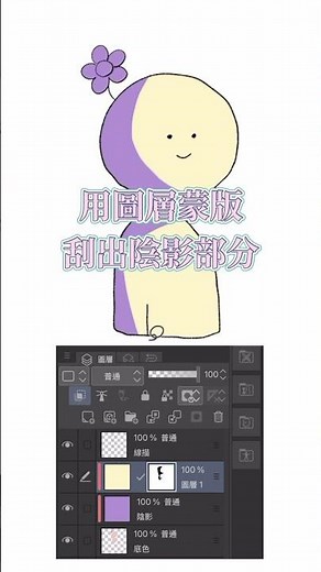 影と光の境目に色を付ける方法 | Clip Studio Paint