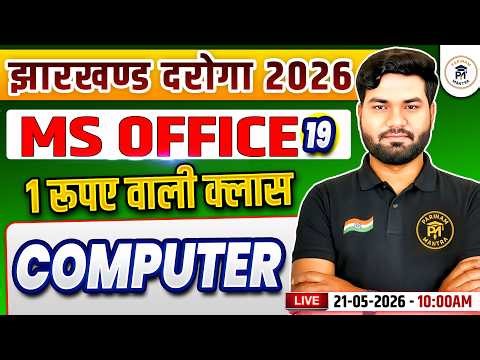 Jharkhand Daroga New Vacancy 2026 | MS Office | Class 19 | Free Live Class By Mayanksir