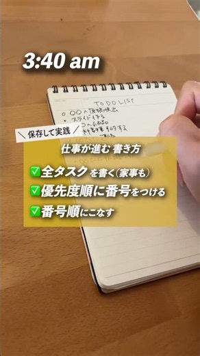 毎朝2時間の朝活×ToDoリスト術