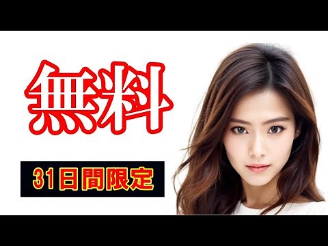 【無料映画】シニアもわかる！U-NEXT無料トライアル申込・解約手順を完全解説します