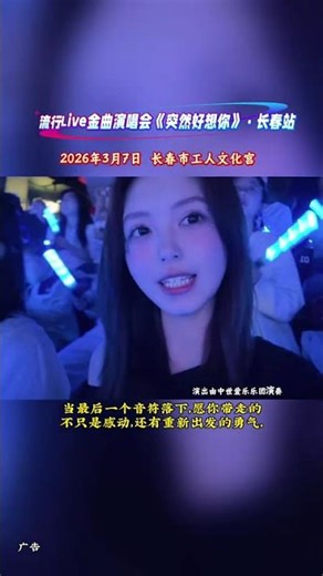 Changchun Kids' Mega Choir: A Heartfelt Answer