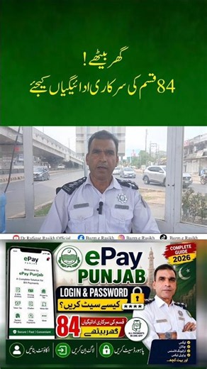 How to set ePay Punjab login & password? |ePay Punjab Payments| ePay Punjab app